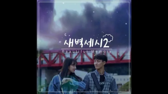 (3:00. AM СЕЗОН 2 OST Part 1) 노시현 - Beautiful Memory