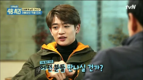 170111 Minho с Отцом на тв шоу My Last 48 Hours Ep3