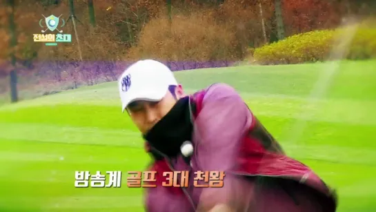 161128 Minho TEASER 4 CELEB CHAMPIONS TROPHY