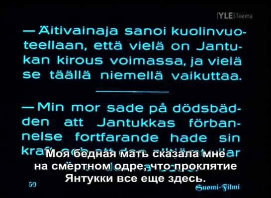 Проклятие ведьмака / Noidan kirot (1927) рус. суб.