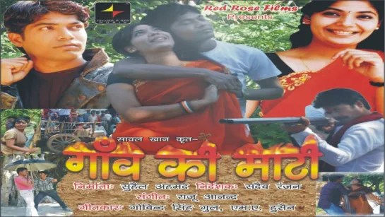 "Gaon Ki Maati" 2015 Movie Full Songs Video Jukebox