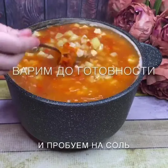 Вкусный суп с рисом (ингредиенты в описании видео)