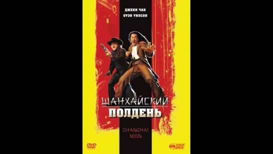 Шанхайский полдень. Художественный фильм.