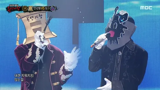 [230611] Stray Kids » Seungmin (Ink) » UN - 파도 » King Of Masked Singer