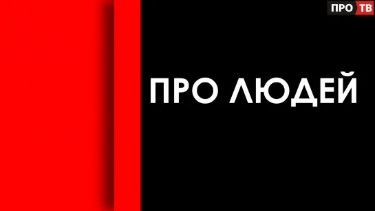 ПРО ЛЮДЕЙ: первый мэр города Волхова Нонна Михайловна Волчкова