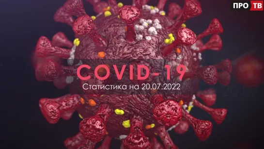 Эксперт заявила, что COVID-19 всё больше приобретает черты сезонной инфекции