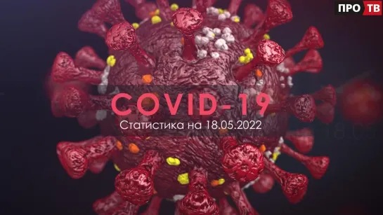 Иммунолог объяснил невозможность становления COVID-19 сезонным заболеванием