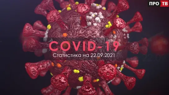 Минздрав скорректировал рекомендации по лечению COVID-19