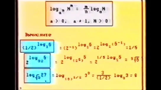 Свойства показательной и логорифмической функций. Видеолекция по алгебре