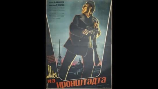 Мы из Кронштадта - The Sailors of Kronstadt (1936) фильм смотреть онлайн