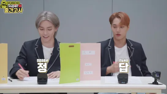 [RUSSUB ]SuperM Midterm Exam ✏ MARK  ✏BAEKHYUN // Промежуточный экзамен SuperM ✏ Марк ✏ Бэкхён