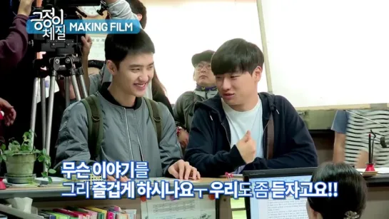 [VIDEO] 161025 D.O @ ‘Positive Physique’ Making Film