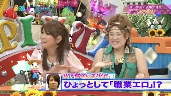 [TV] 2012.08.08 やまぴはぴ (Hapikuru!!) @ Yamapi