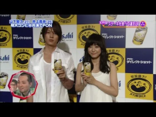 2012.05.29.Asahi beers- Yamapi & Mao@PON!