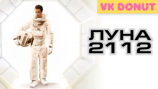 Луна 2112 | Moon (2009) Трейлер