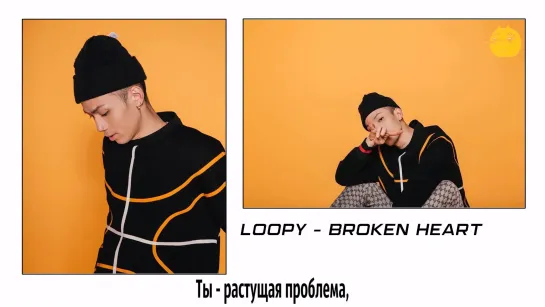 [FSG FOX] Loopy - Broken Hurt (Remix) (feat niahn) |рус.саб|