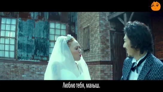 [FSG FOX] Drunken Tiger – I Love You Too (Feat. Yoon Mirae) |рус.саб|