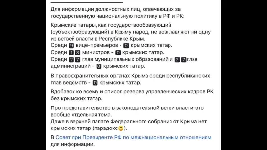 «Власти Крыма притесняют нас!». В Крыму представители крымских татар заявили о д