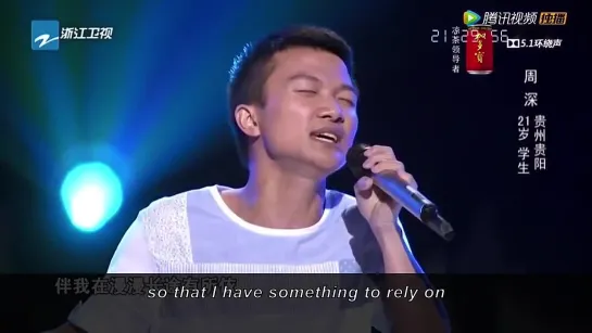 Zhou Shen sings Huan Yan (with English subtitles)