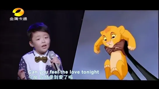 10 Year Old Jeffrey Li Singing Can you Feel The Love Tonight