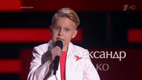 The Voice Kids RU 2017 Alexander — «Крылатые качели» Blind Auditions - Голос Дети 4. Саша Дудко. СП