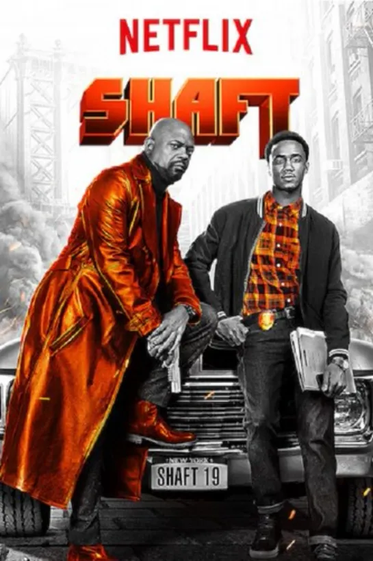 Шaфт / Shaft (2019)