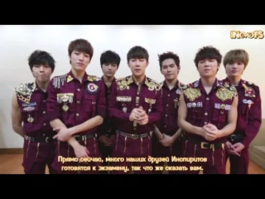 01.11.13 INFINITE Supports Students Taking College Entrance Exams [rus sub]