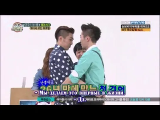 [RUS SUB: SHOW][11.09.13] Tasty, Bomi @ Weekly Idol