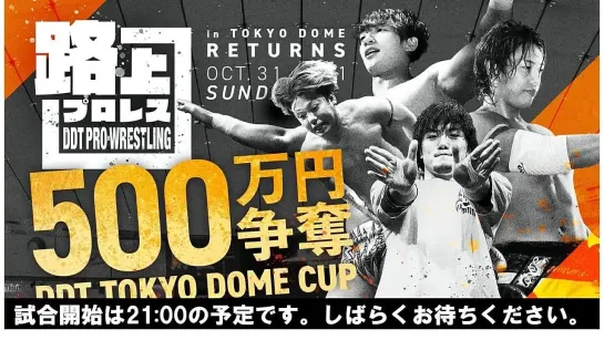 DDT Street Wrestling In Tokyo Dome Returns