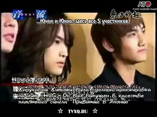 [050307] Onryu 01 - TVXQ Intro (5 v.o.l)