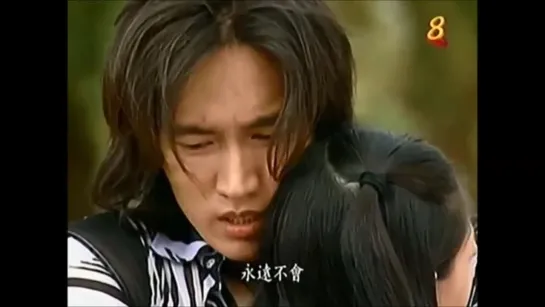 Meteor Garden - Jue Bu Neng Shi Qu Ni