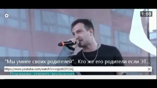 “Мы умнее своих родителей“.. Кто же его родители если ЭТО умнее их)))