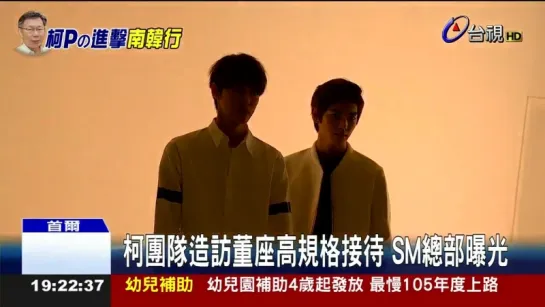 150716 SMROOKIES Cut @ TTV News