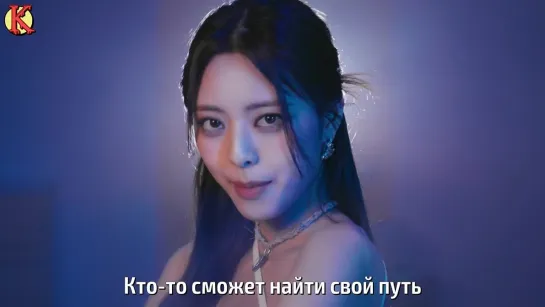 ITZY - Cheshire (рус. саб)