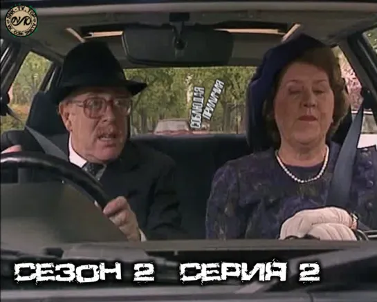 Соблюдая приличия / Keeping Up Appearances Сезон 2 Серия 2 DVO SNK-TV (vk.com/snktv)