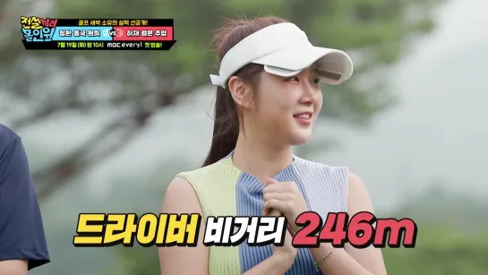 [PREVIEW] SOYOU @ Legends Hole in One