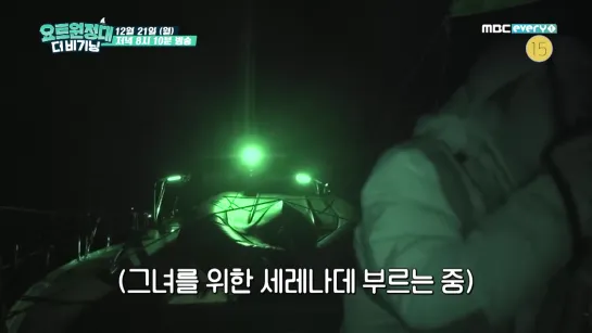 [PREVIEW] SOYOU @ ‘Yacht Expedition: The Beginning’ (ep.9)