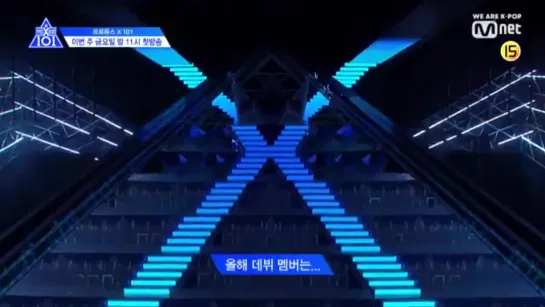 [PREVIEW] SOYOU @ Produce X 101 (ep. 1)