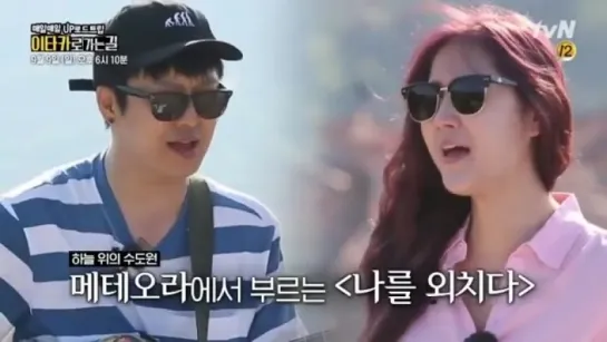 [PREVIEW] SOYOU @ tvNs Road to Ithaca EP.9