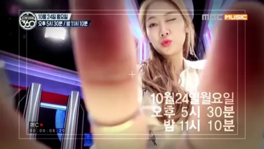 [Official Teaser] SISTAR (SOYOU ver) @ Star Show 360