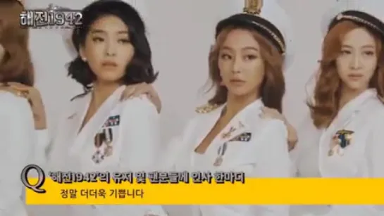 160907 SISTAR @ Naval Battle 1942 (BTS) (1)