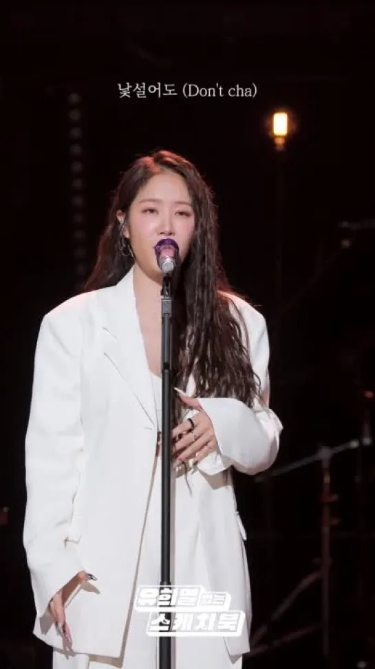 [FANCAM] 220429 SOYOU - Business (Feat. BE'O) @ YHY Sketchbook