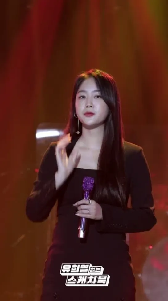 [VERTICAL CAM] 210521 Soyou - If you’re gonna be like this @ Yoo Hee Yeols Sketchbook