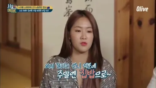 [TV SHOW] 180616 Soyou @ Seoulmate (ep. 31)