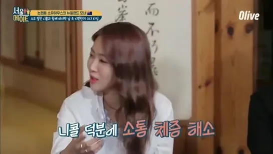 [TV SHOW] 180616 Soyou @ Seoulmate (ep. 31)