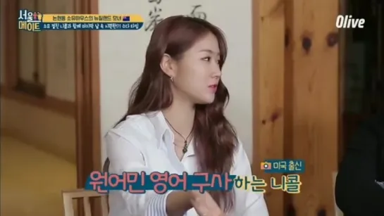 [TV SHOW] 180616 Soyou @ Seoulmate (ep. 31)