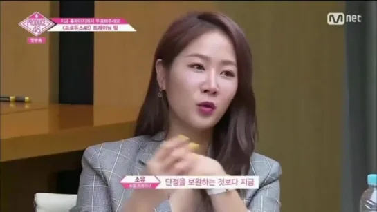 [TV SHOW] 180615 Soyou @ Produce 48 (ep 1)