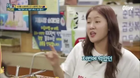 [TV SHOW] SOYOU @ Seoulmate (ep. 29)