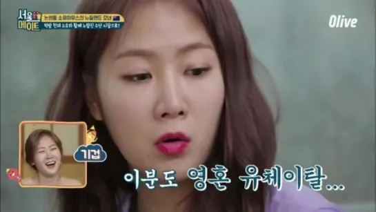 [TV SHOW] SOYOU @ Seoulmate (ep. 24)