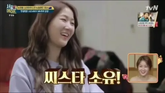 [TV SHOW] SOYOU @ Seoulmate (ep. 23)